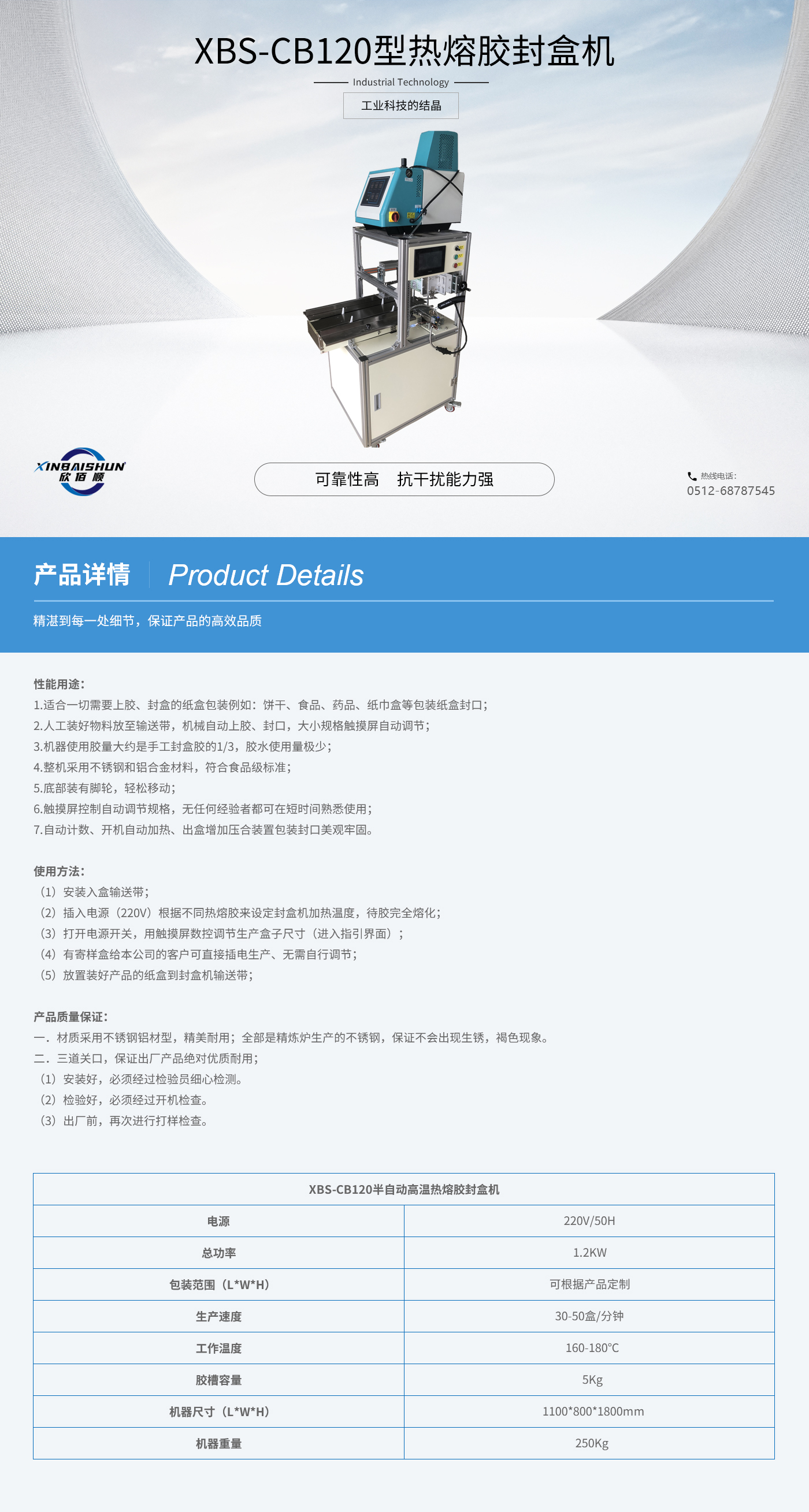 120详情上半部（文字和表格类型）.jpg