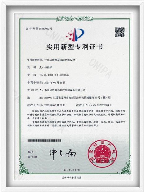 放堵塞易清洗热熔胶枪