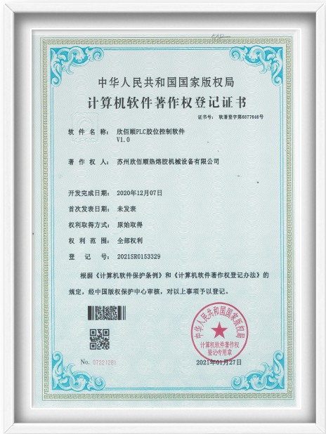 PLC胶位控制软件